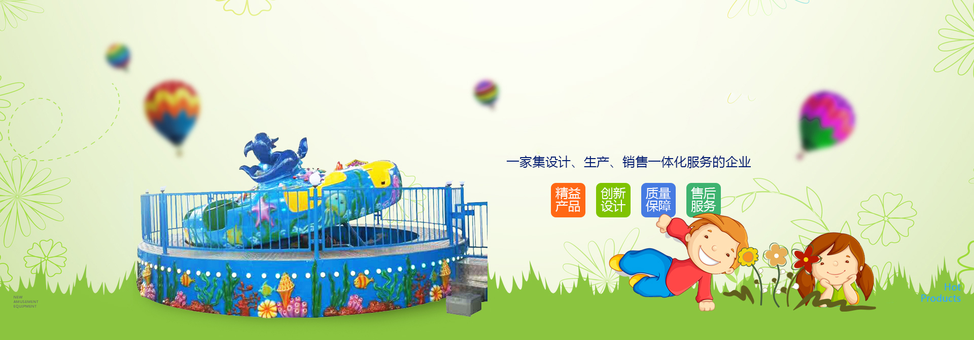 救火隊廠家,救火隊設備,兒童游樂設備廠家